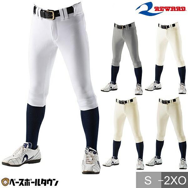 レワード 大人用 ハイカットパンツ UFP-16 野球ウェア 練習着パンツ ユニフォームパンツ