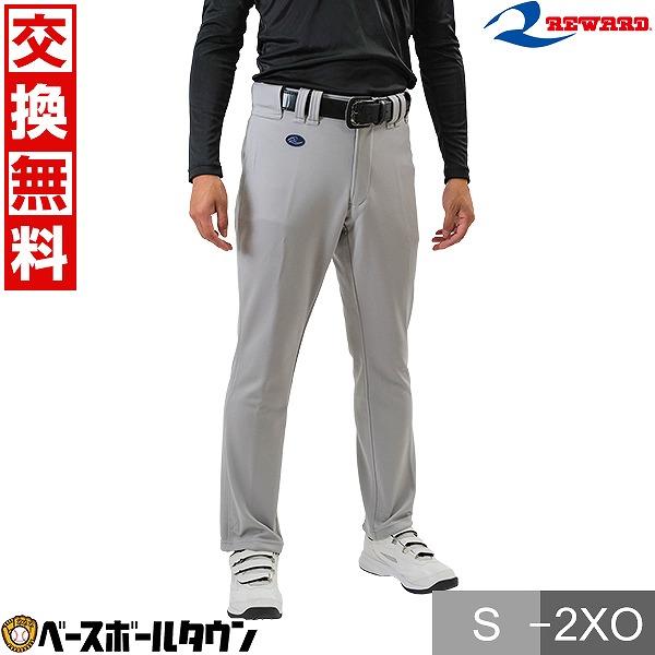 レワード 大人用 ストレートパンツ UFP-26 野球ウェア 練習着パンツ ユニフォームパンツ