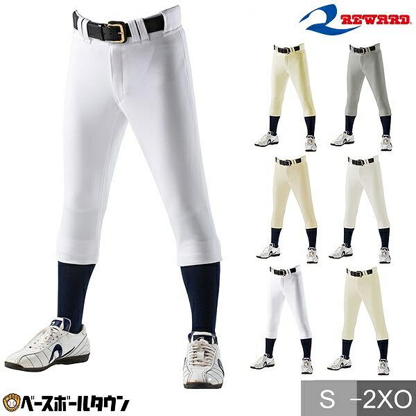 レワード 大人用 レギュラーパンツ UFP-52 野球ウェア 練習着パンツ ユニフォームパンツ