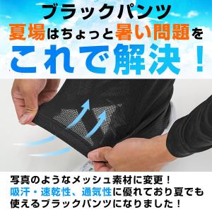 交換無料 レワード 夏用 ブラックパンツ メッ...の詳細画像3