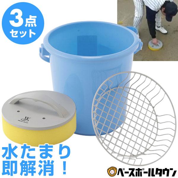 グランド整備 水たまり吸水3点セット ウォーターバキューマー 雨上がりのグランドコンディションを整え...