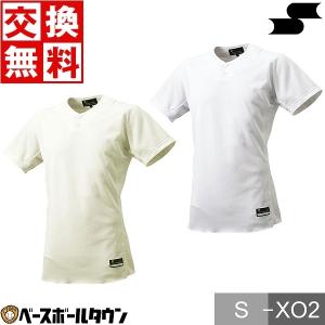 DESCENTE（デサント） 野球 ストライプシャツ ユニフォームシャツ フル