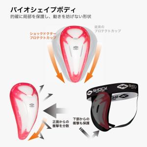 ショックドクター バイオフレックスカップ プロ...の詳細画像4