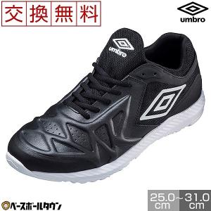 UMBRO(アンブロ) ランニングシューズ UMB クロス-TR プレミアII UU2PJB01BW シューズ｜bbtown