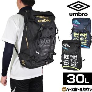 アンブロ バックパック 約30L リュックサック デイパック UUAPJA24 サッカー フットボール｜bbtown