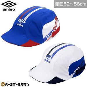 アンブロ 帽子 ジュニア用 サッカー Jr.クーリングフットボールプラクティスキャップ