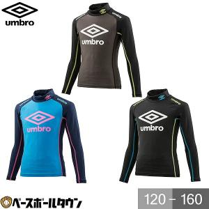 Umbro アンブロ Jrソフトコンプレッションインナーシャツ Blk Uujmjm09 1808 ジュニア キッズ 子供 子ども 最安値 価格 比較 Yahoo ショッピング 口コミ 評判からも探せる