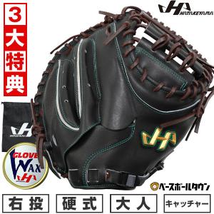 特別価格　ハタケヤマ　中学硬式推奨モデル　キャッチャーミット　コンパクト仕様 特別価格 ハタケヤマ 中学硬式推奨モデル キャッチャーミット