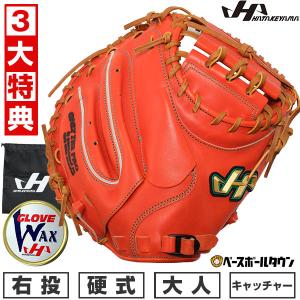 ハタケヤマ 野球 キャッチャーミット 伏見モデル 硬式用 一般用