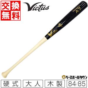 VICTAS 交換無料 野球 バット 硬式 木製 ヴィクタス SD#23 VICTAS 交換無料 野球 バット 硬式 木製 ヴィクタス SD#23