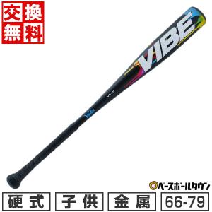 marucci 交換無料 野球 バット 硬式 金属 少年 マルーチ marucci 交換無料 野球 バット 硬式 金属 少年 マルーチ