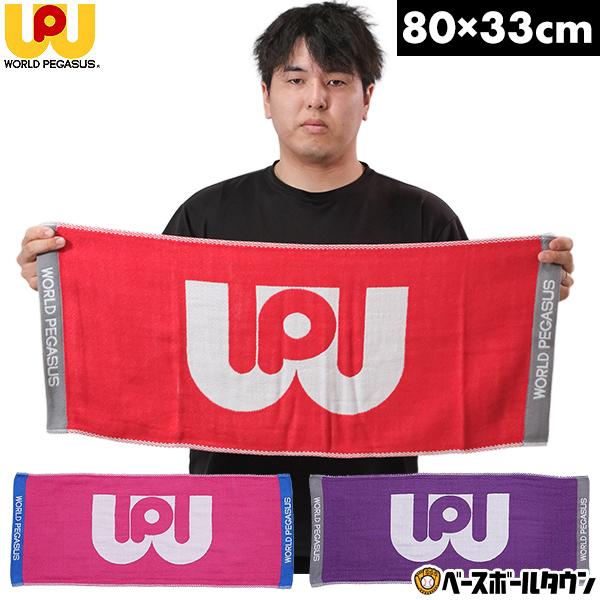野球 フェイスタオル ワールドペガサス ワッペカラーフェイスタオル 今治製 33×80 日本製 今治...