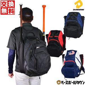 ディマリニ バックパック 野球 大人 VOODOO ヴードゥ バット2本入れ シューズ入れ WB57117 数量限定モデル リュックサック バッグ