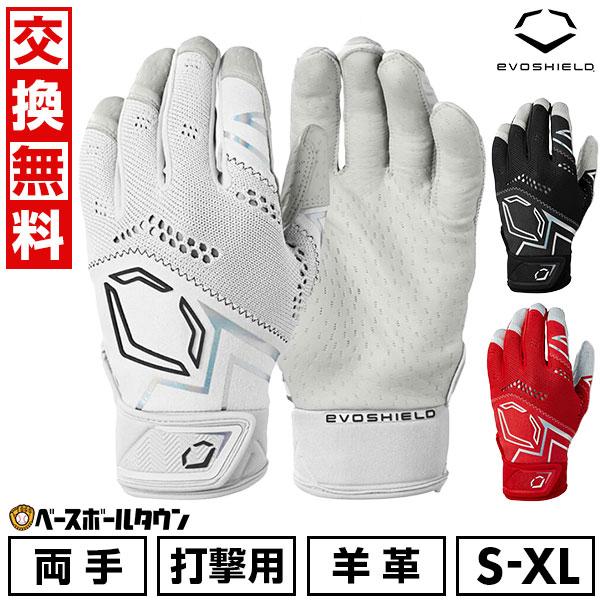 野球 バッティンググローブ 両手用 大人 ウィルソン Wilson エボシールド EVOSHIELD...