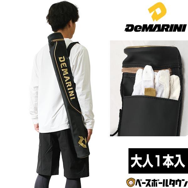 野球 バットケース 1本入れ 大人 ディマリニ WB5736001