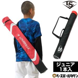 野球 バットケース ジュニア用 ルイスビルスラッガー