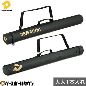 野球 バットケース 1本入れ 大人 ディマリニ ソフトボールバット2本入れ バット入れ バット収納 WB5751301