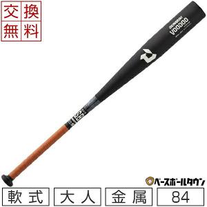 ディマリニ（DeMARINI） 交換無料 野球 バット 軟式 金属 大人