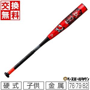 VOODOO グリップテープ贈呈 交換無料 野球 バット 少年硬式 金属