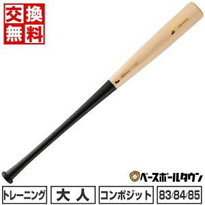 交換無料 野球 トレーニングバット 木製 メープル コンポジット 大人 ディマリニ プロメープル 83cm 84cm 85cm WBD24810｜bbtown