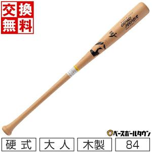 UNDER ARMOUR 交換無料 野球 バット 硬式 木製 バーチ 大人 UNDER ARMOUR 交換無料 野球 バット 硬式 木製 バーチ 大人