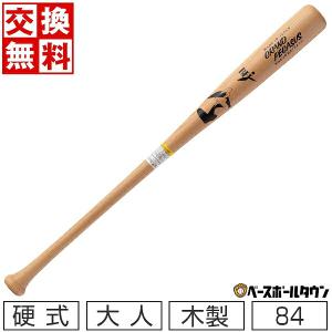 交換無料 野球 バット 硬式 大人 木製 ジャパンメイプル ワールドペガサス 84cm つや消し加工 桑田モデル WBK3WMK-00-84｜bbtown