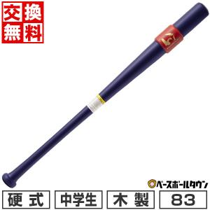 【交換送料無料】 野球 硬式木製バット ザナックス xanax 北米ホワイトアッシュ 84cm 880g平均 スタンダード型 高校野球対応 日本製 BHB1225 2025年NEWモデル ザナックス 交換無料 野球 バット 硬式 大人 木製 北米ホワイト