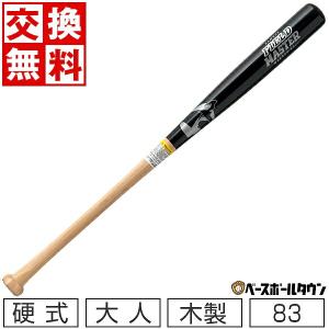 交換往復送料無料 ワールドペガサス 硬式木製 バンブー 合竹バット 83cm (850g) 大人 ブラック/ナチュラル WBKBB9 一般 高校野球