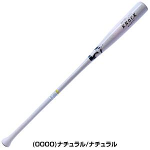 交換無料 野球 ノックバット 硬式 軟式 ソフ...の詳細画像3