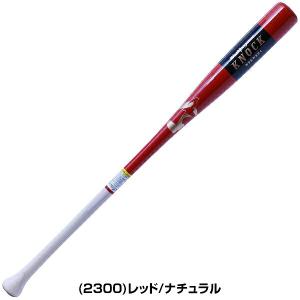交換無料 野球 ノックバット 硬式 軟式 ソフ...の詳細画像4