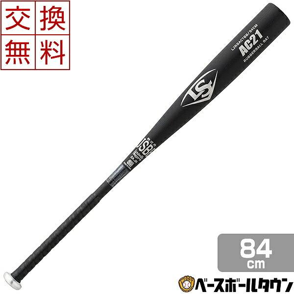 交換無料 ルイスビルスラッガー バット 野球 軟式金属 AC21 84cm 660g トップバランス...