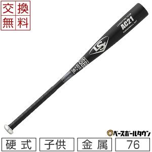 EASTON（イーストン） 交換無料 野球 バット 少年軟式 金属 ジュニア