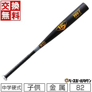 VOODOO グリップテープ贈呈 交換無料 野球 バット 中学硬式 金属