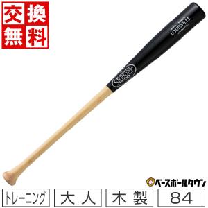 野球 トレーニングバット 大人 84cm 890g平均 硬式 軟式 ソフトボール対応 木製 ルイスビルスラッガー ラミバット 20T型 トップバランス WBL2785010 交換無料