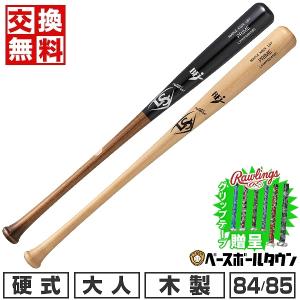 交換無料 野球 バット 硬式用木製 大人 ルイスビルスラッガー プライム プロメープル 84cm 85cm KG24型 WBL28370 メイプル｜bbtown