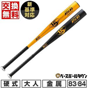 EASTON 1年保証&交換無料 野球 バット 硬式 金属 大人 EASTON 1年保証&交換無料 野球 バット 硬式 金属 大人