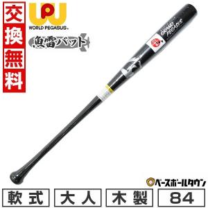 エスエスケイ（スポーツ用品） SSK 硬式木製バット ウイング
