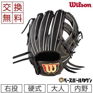 ウイルソン 硬式 投手 野球グローブ ピッチャー ウィルソン WTAHWSD1B ウイルソン 硬式 投手 野球グローブ ピッチャー ウィルソン