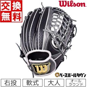 交換無料 ウイルソン グローブ 野球 軟式 ワナビーヒーロー デュアル ユーティリティ用 DU型 右投げ サイズ12 WBW100652 一般 型付け可能(G)｜bbtown