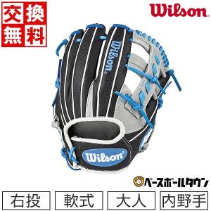 交換往復 野球 グローブ 軟式 ウイルソン The Wannabe Hero DUAL 内野手用 27型 大人 右投用 サイズ11.5 WBW100934 ワナビー ヒーロー デュアル