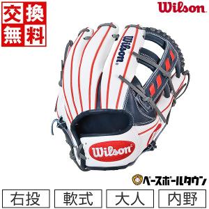 交換往復 野球 グローブ 軟式 ウイルソン The Wannabe Hero DUAL 内野手用 27型 大人 右投用 サイズ11.5 WBW100935 ワナビー ヒーロー デュアル