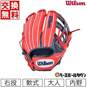 交換往復 野球 グローブ 軟式 ウイルソン The Wannabe Hero DUAL 内野手用 27型 大人 右投用 サイズ11.5 WBW100936 ワナビー ヒーロー デュアル