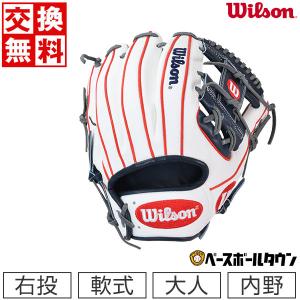 交換往復 野球 グローブ 軟式 ウイルソン The Wannabe Hero DUAL 内野手用 86型 大人 右投用 サイズ11.5 WBW100939 ワナビー ヒーロー デュアル
