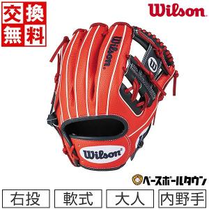 交換無料 野球 グローブ 軟式 ウイルソン The Wannabe Hero DUAL 内野手用 86型 大人 右投用 サイズ11.5 WBW100940 ワナビー ヒーロー デュアル 型付け可能(G)｜bbtown