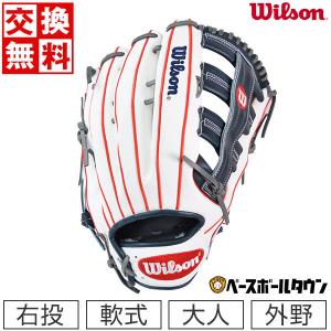 交換無料 野球 グローブ 軟式 ウイルソン The Wannabe Hero DUAL 外野手用 00型 大人 右投用 サイズ12.75 WBW100945 ワナビー ヒーロー デュアル 型付け可能(G)｜bbtown