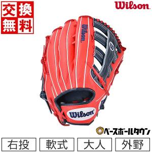 交換往復 野球 グローブ 軟式 ウイルソン The Wannabe Hero DUAL 外野手用 00型 大人 右投用 サイズ12.75 WBW100947 ワナビー ヒーロー デュアル