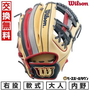 15.Wilsonワナビー軟式グラブ Wilson 軟式グラブ 限定 ウイルソン ワナビーヒーロー Wannabe