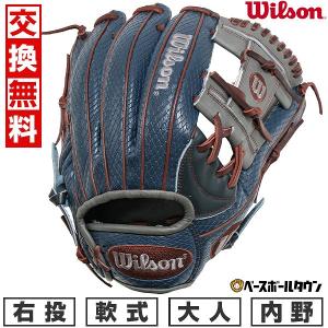 Wilson（ウイルソン） 【ウィルソン】D-MAX COLOR 軟式・ソフト兼用