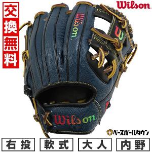 ウィルソン Wilson 野球 軟式野球用 一般用 ユーティリティ用 右 ウィルソン Wilson 野球 軟式野球用 一般用 ユーティリティ用 右