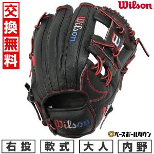 Wilson 交換無料 野球 グローブ 軟式 大人 右投げ ウイルソン D Wilson 交換無料 野球 グローブ 軟式 大人 右投げ ウイルソン D